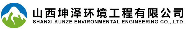 晉中廢水治理設(shè)備,山西廢氣治理公司,晉中環(huán)保設(shè)備,山西環(huán)保環(huán)境工程,山西廢水治理設(shè)備價(jià)格,山西廢水廢氣治理廠(chǎng)家,山西晉中碧水藍(lán)天環(huán)保科技有限公司